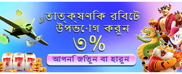 বিকাশ ও নগদে দ্রুত পেমেন্ট